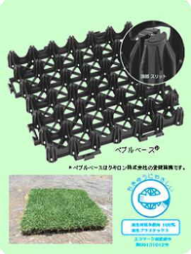 eco pr